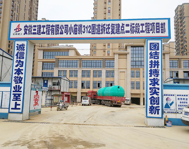 安徽三建承建小庙镇312国道拆迁复建点项目