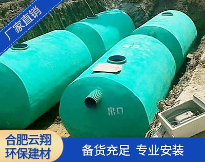 新型钢筋混凝土一体式化粪池